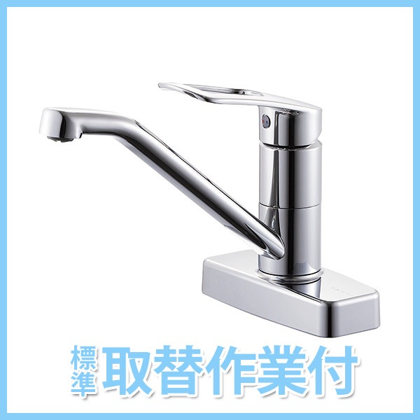 リフォームパック【工事付】,キッチン用水栓,台付ツーホール,エコ