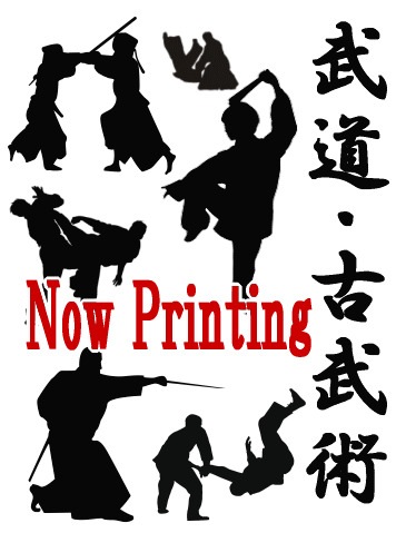 琉球空手] 古武道・空手道A：沖縄小林流小林舘（DVD） | 映像