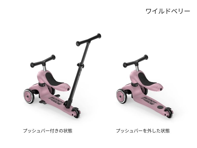 スクート&ライド ハイウェイキック1 プッシュ＆ゴー【最短翌日発送