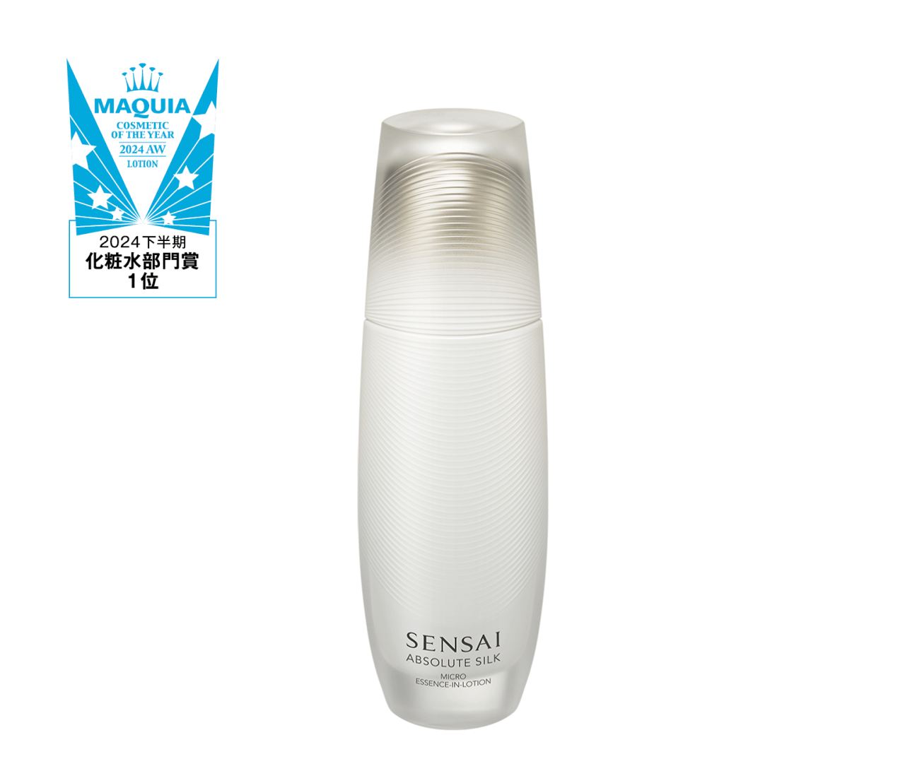 AS マイクロ エッセンスインローション | シリーズ,AS シリーズ