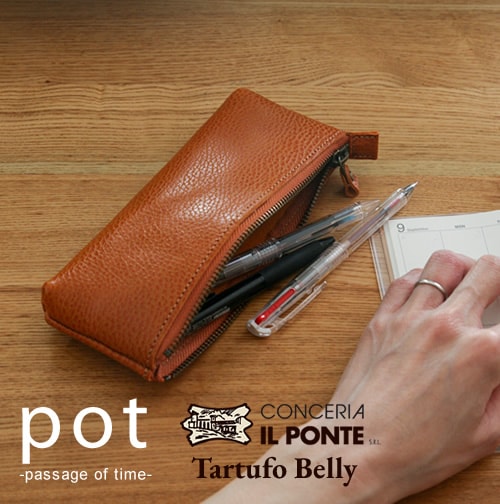 pot] イタリアンレザー ペンケース blpt0100 | ステーショナリー