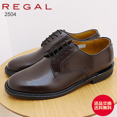 REGAL リーガル プレーントゥ 2504 BROWN ブラウン ビジネスシューズ