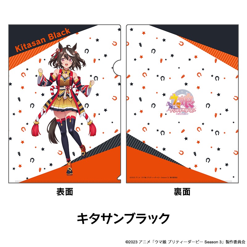 TVアニメ『ウマ娘 プリティーダービー Season 3』 描き下ろしクリア