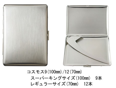 サテンコレクション シルバーシガレットケース | ○シガレットケース