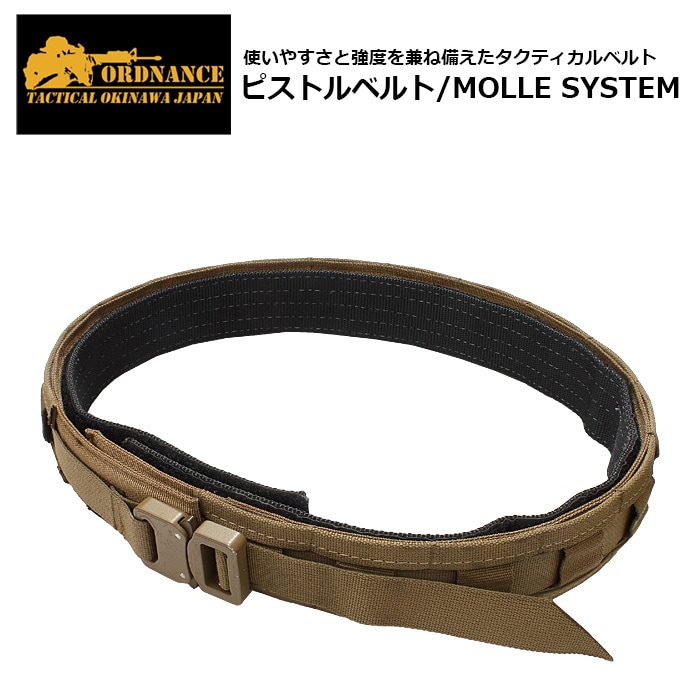 オードナンスオリジナル　ピストルベルトM &ポーチ　マルチカム 楽天市場】ORDNANCE TACTICAL OKINAWA（オードナンス）PISTOL BELT