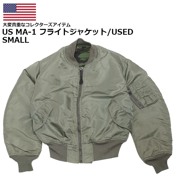 y*i様 U.S. Air Force MA-1 フライトジャケット Sサイズ WAIPER.inc ワイパーインク 米軍 最初期型 MA-1フライトジャケット MIL