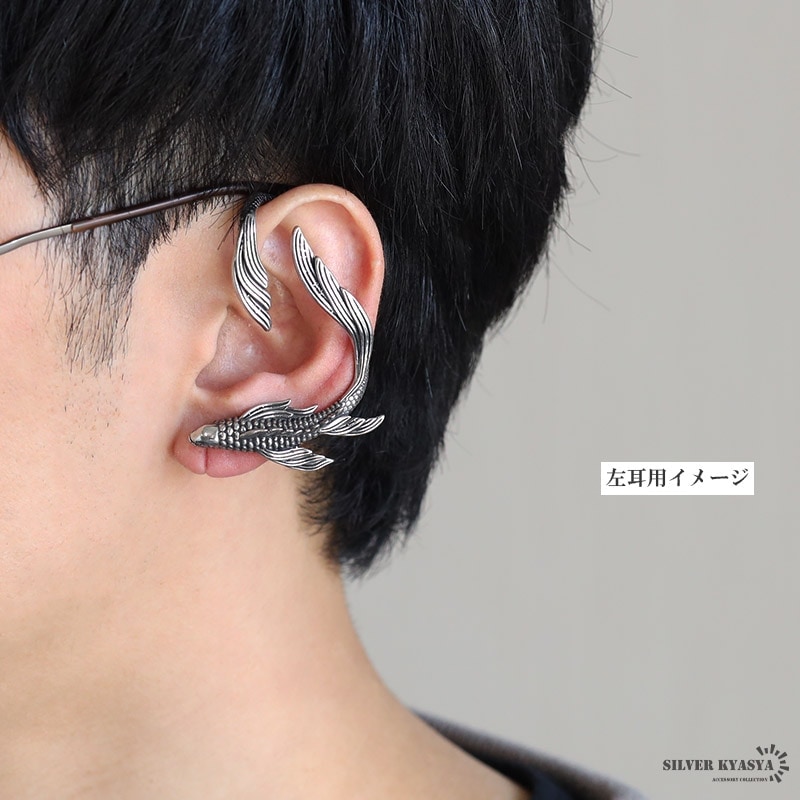 316L ラージピアス 鯉 魚モチーフ [e366] | イヤーカフ、フェイク