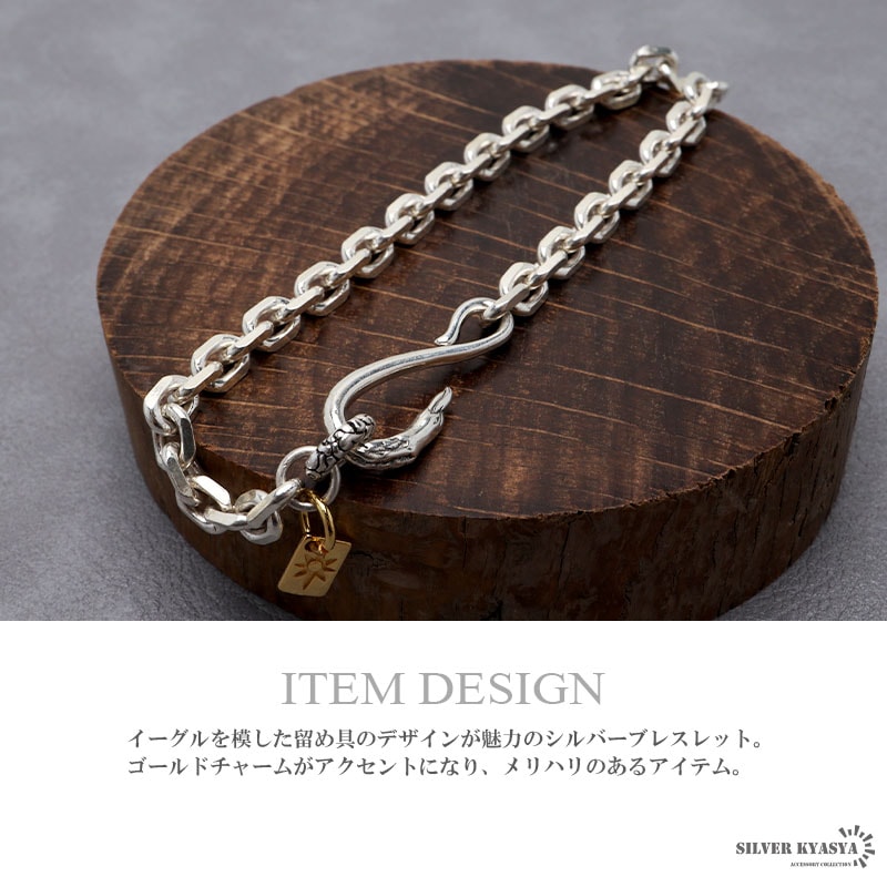 シルバー925 イーグルフックブレスレット [bs223] | スタイルで探す