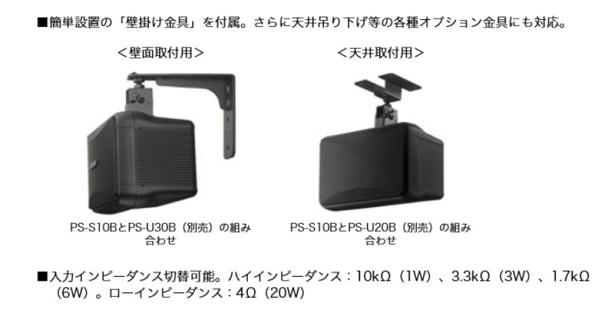 取り寄せ商品】PS-S10B コンパクトスピーカー（2本1組） JVCケンウッド