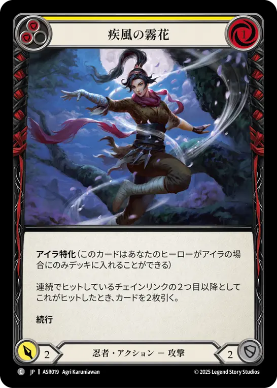 構築済みデッキシングル,【JP】Armory Deck:アイラ | FaB通販 TOKYO