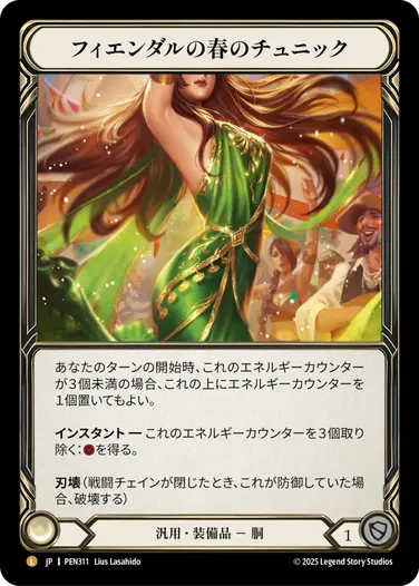 すべての商品 | FaB通販 TOKYO FAB 【Flesh and Blood 専門店】