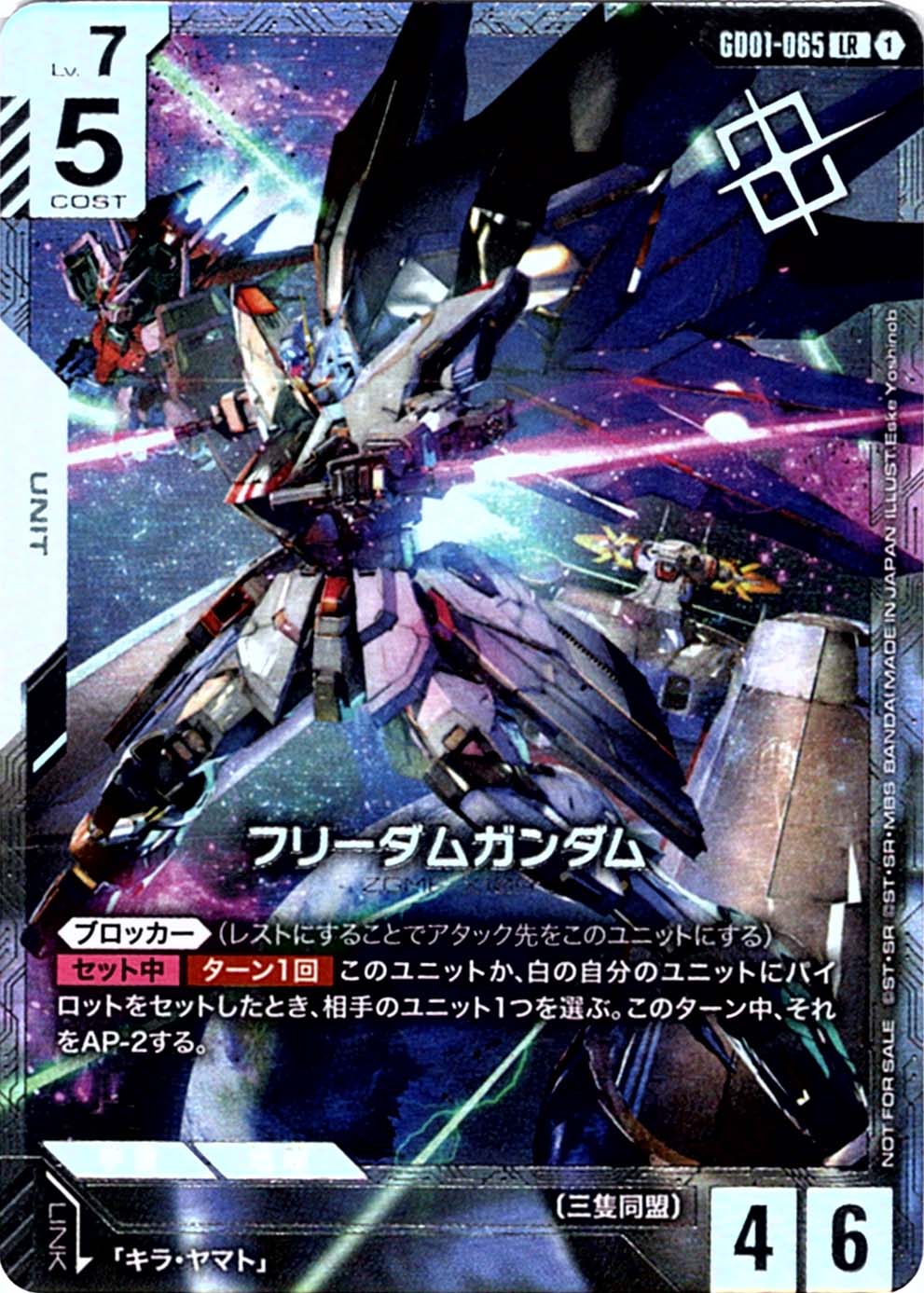 LR】フリーダムガンダム（ニュータイプチャレンジ 2026 MISSION1優勝