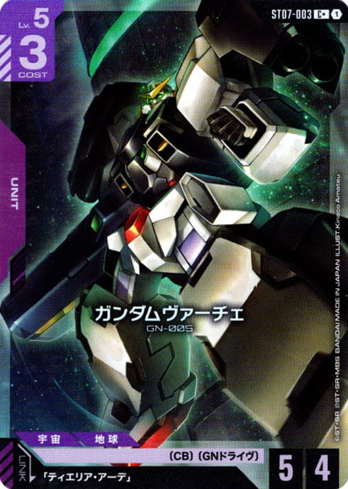 ガンダムカード,ST07 Celestial Drive | バトルスピリッツ/ガンダム