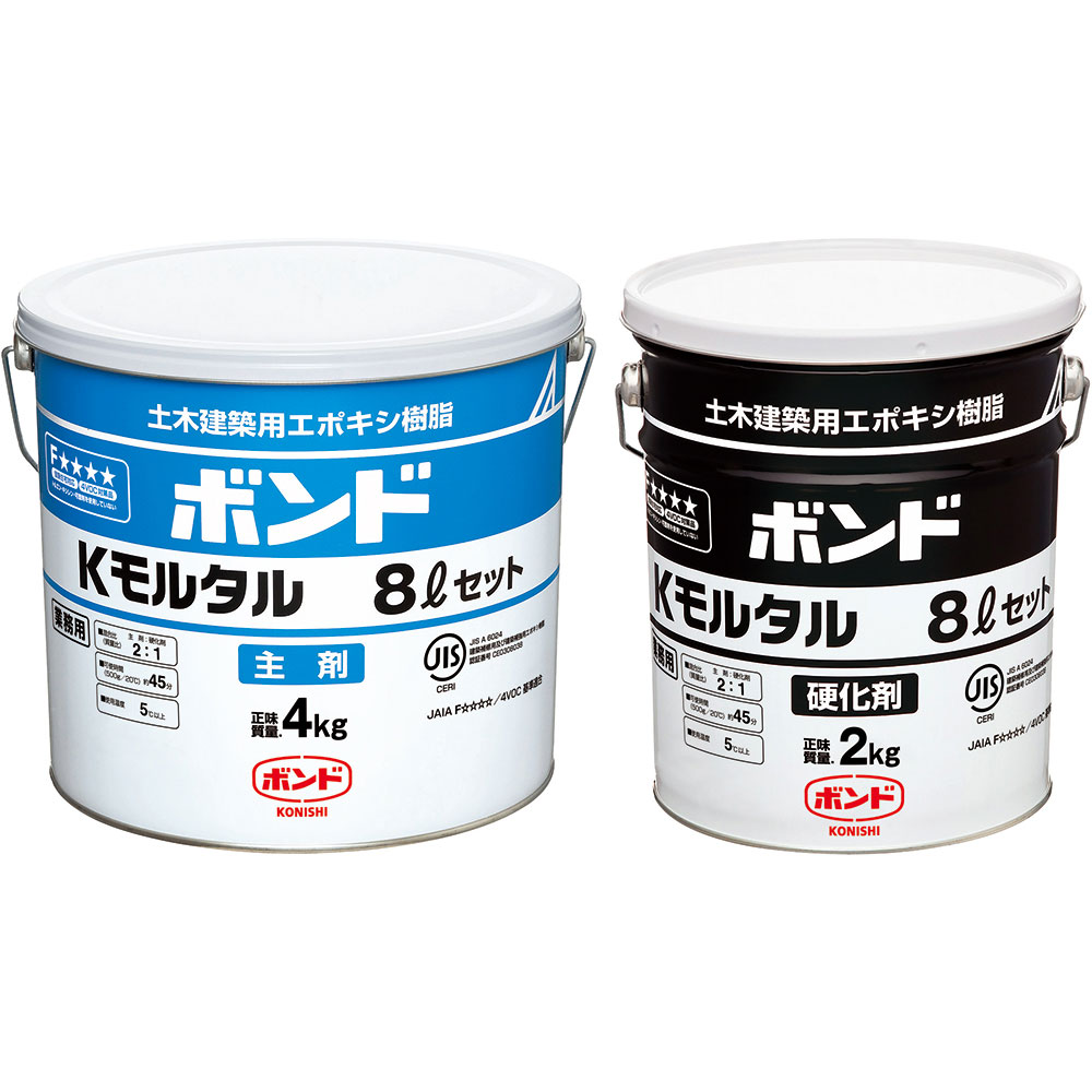 コニシ ボンド Kモルタル 8L | 建築資材,補修材,モルタル,エポキシ樹脂