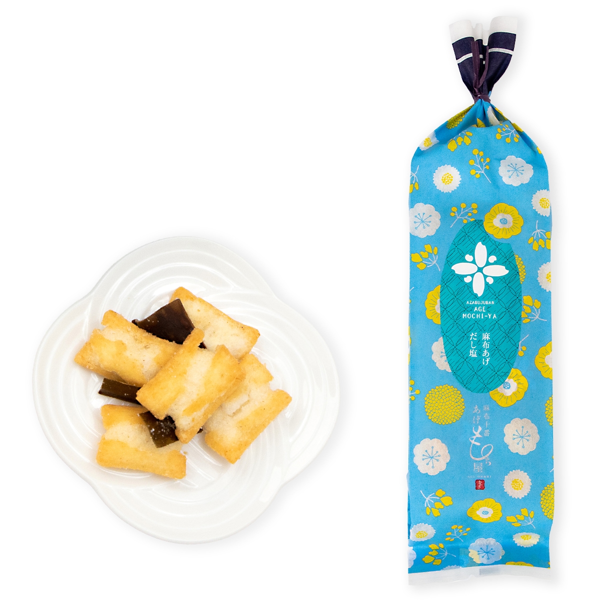 麻布あげ だし塩 【B2002A】 ｜商品詳細ページ｜ 麻布十番 あげもち屋