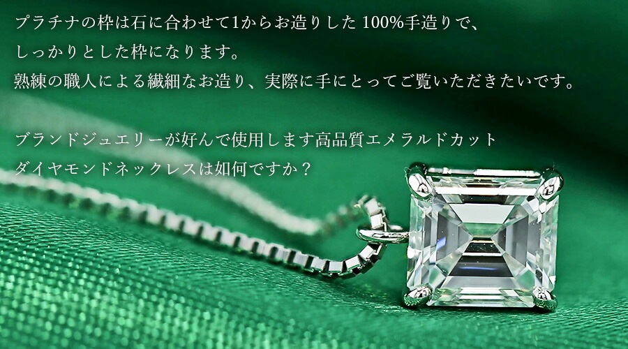 ダイヤモンド ネックレス 一粒 0.731ct VVS1-E-エメラルドカット