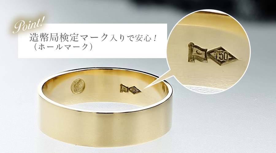 18金 平打ち リング 5mm幅 サイズ9～22号 約3.6g エメットジュエリー