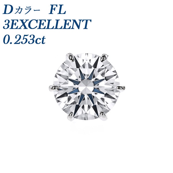 ダイヤモンド ピアス (片耳用) 0.2ct D FL 3EX TypeⅡaプラチナ 中央