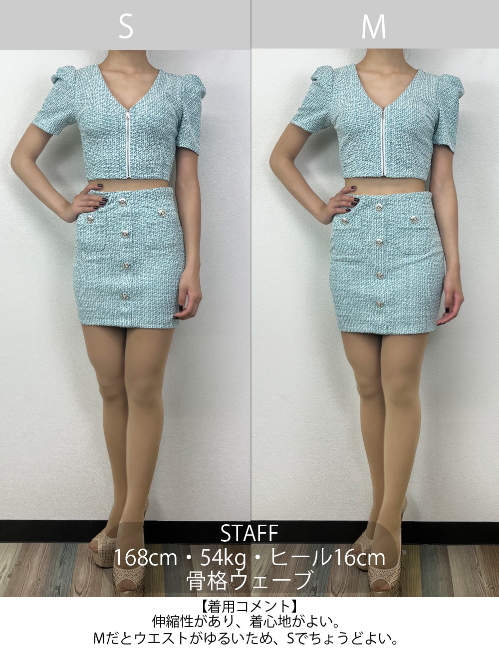 RANS】ミニ/ドレス/セットアップ/グリーン/タイト/ツイード/半袖/ラメ