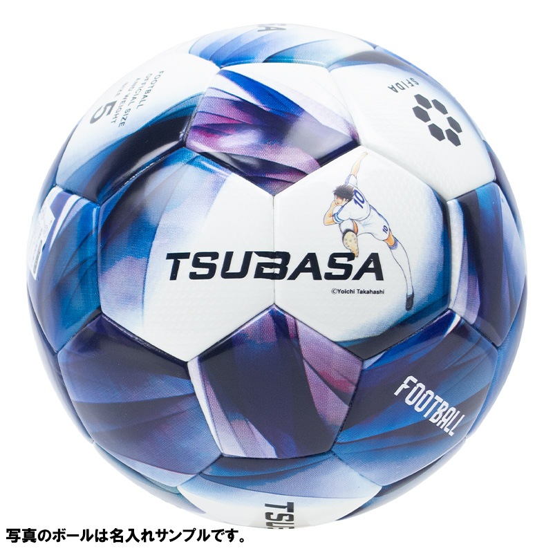 名入れ無料】 SFIDA スフィーダ TSUBASA サッカーボール 5号球 JFA検定