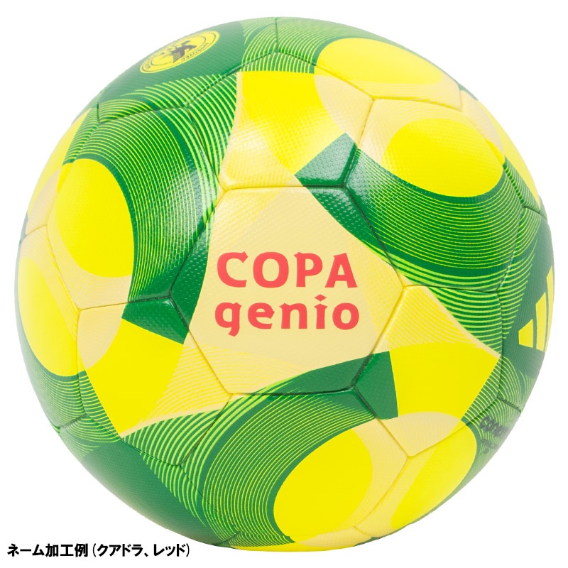 名入れ無料】 adidas アディダス コネクト25 キッズ サッカーボール 4