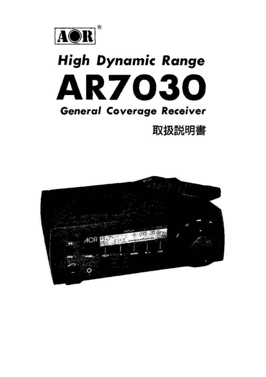 AR7030取扱説明書