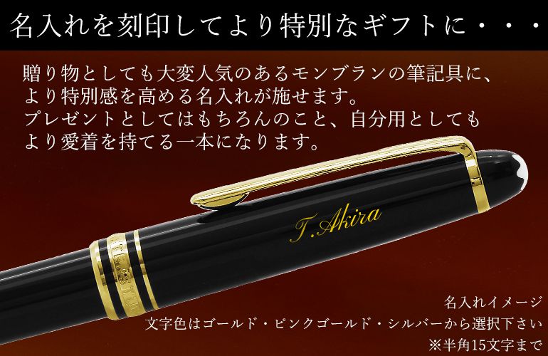 モンブラン ボールペン 10883 164 マイスターシュテュック ゴールド