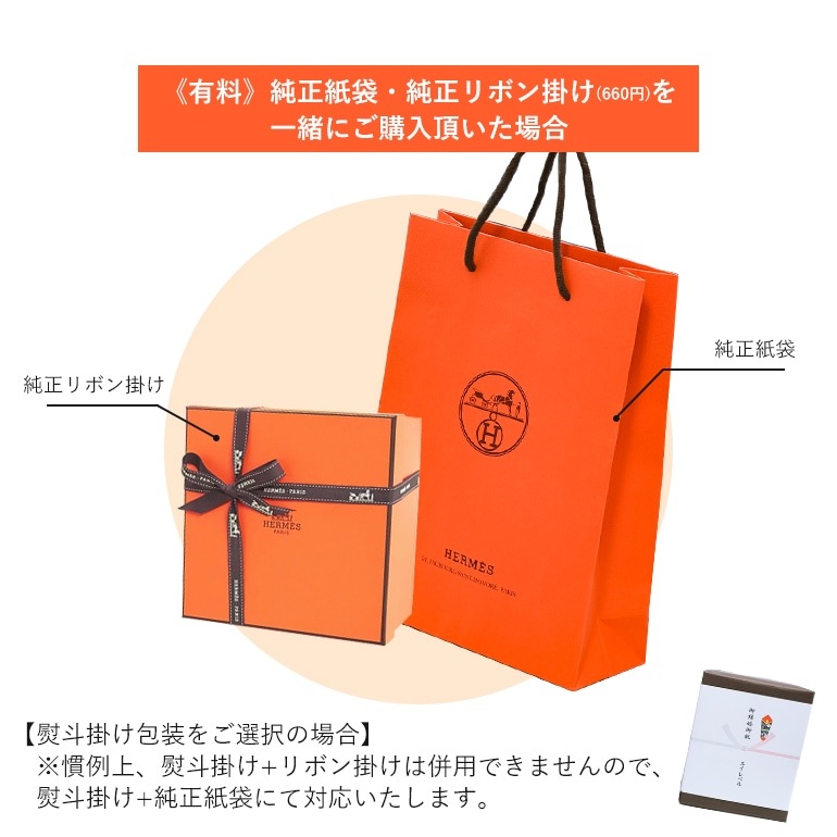 エルメス HERMES モザイク ヴァンキャトル プラチナ 035007P 21cm