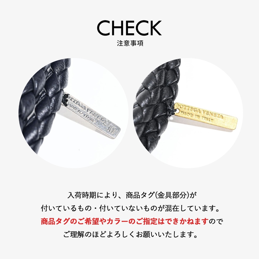 名入れ無料】【スペシャルラッピング付き】ボッテガヴェネタ