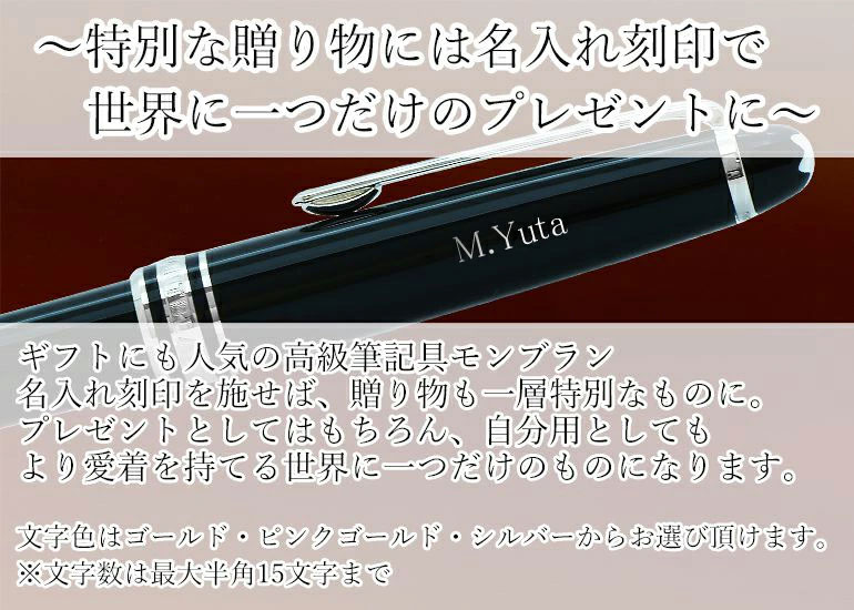 モンブラン ボールペン 114797 PIX ブラック×シルバー 高級筆記具 名