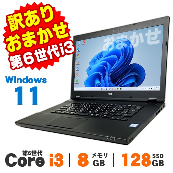 訳あり】 Windows11 HP ProBook 650 G4 Webカメラ 15.6インチ 第8世代