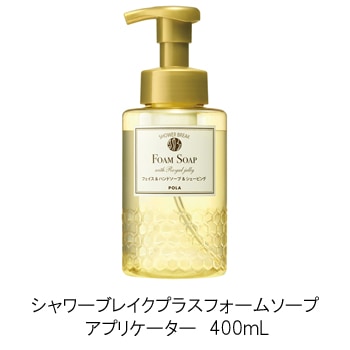 NV266 ポーラシャワーブレイクプラスフォームソープ10L【入数1個】