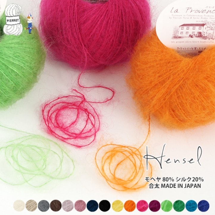 1221】Hensel（ヘンゼル） 合太 1玉 毛糸ピエロ 返品不可 | 取り扱い