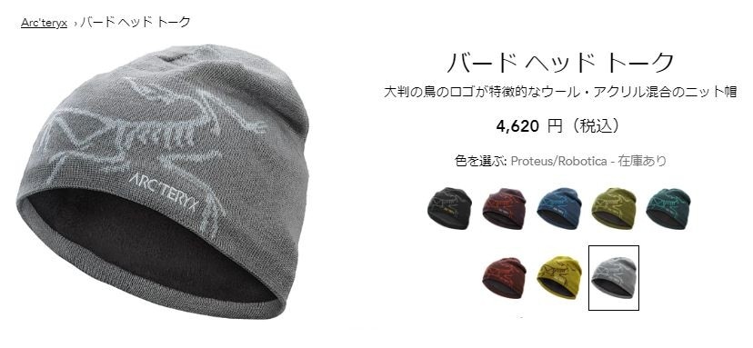 アークテリクス ARC'TERYX Bird Head Toque 24K Black ビーニー ニット
