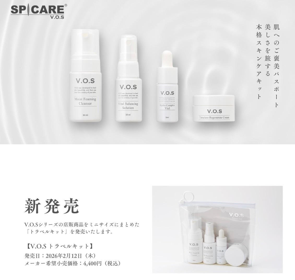 NEW／V.O.Sトラベルセット【SPICARE V.O.S／スピケアV.O.S