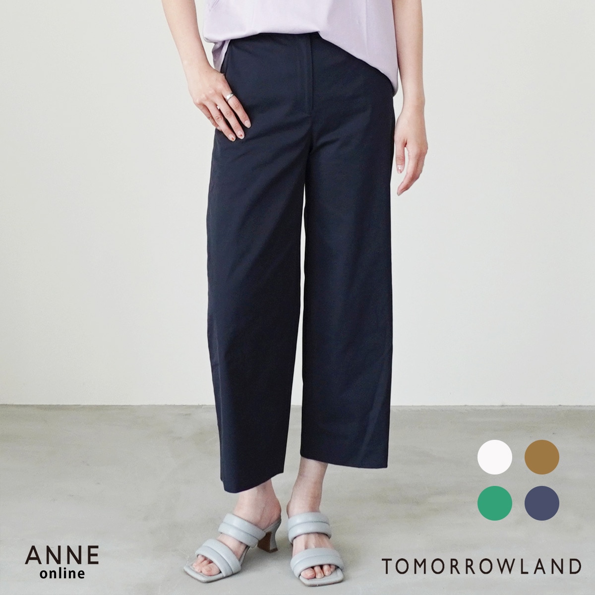 TOMORROWLAND collection トゥモローランドコレクション】パンツ の