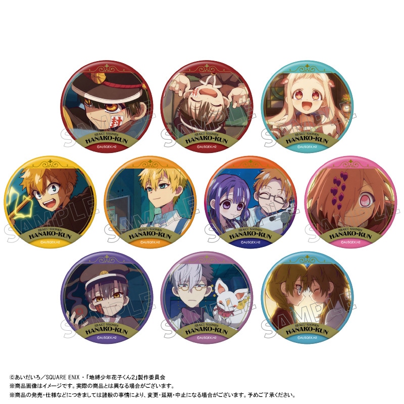 TVアニメ『地縛少年花子くん2』トレーディング缶バッジvol.2 BOX