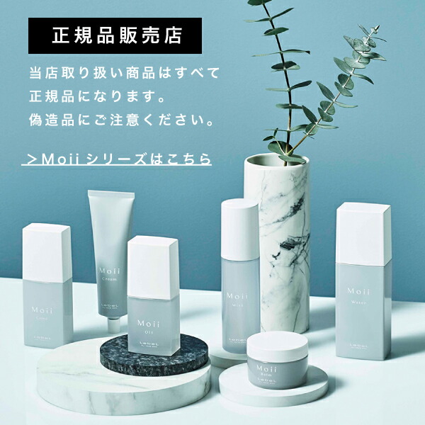 A倉庫】【Moii】Lebel モイ コンク モアヌード 58ml ヘア