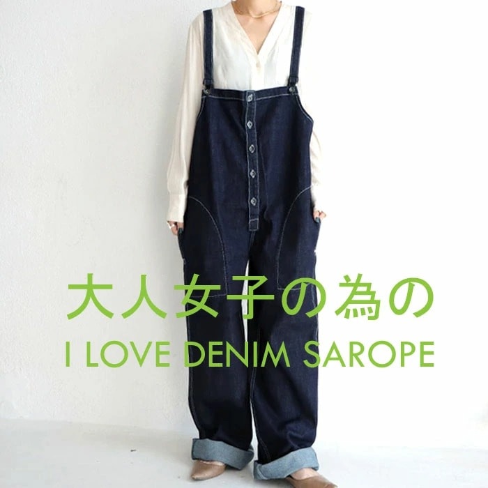 デニムサロペット サロペットパンツ レディース 綿 送料無料・メール便