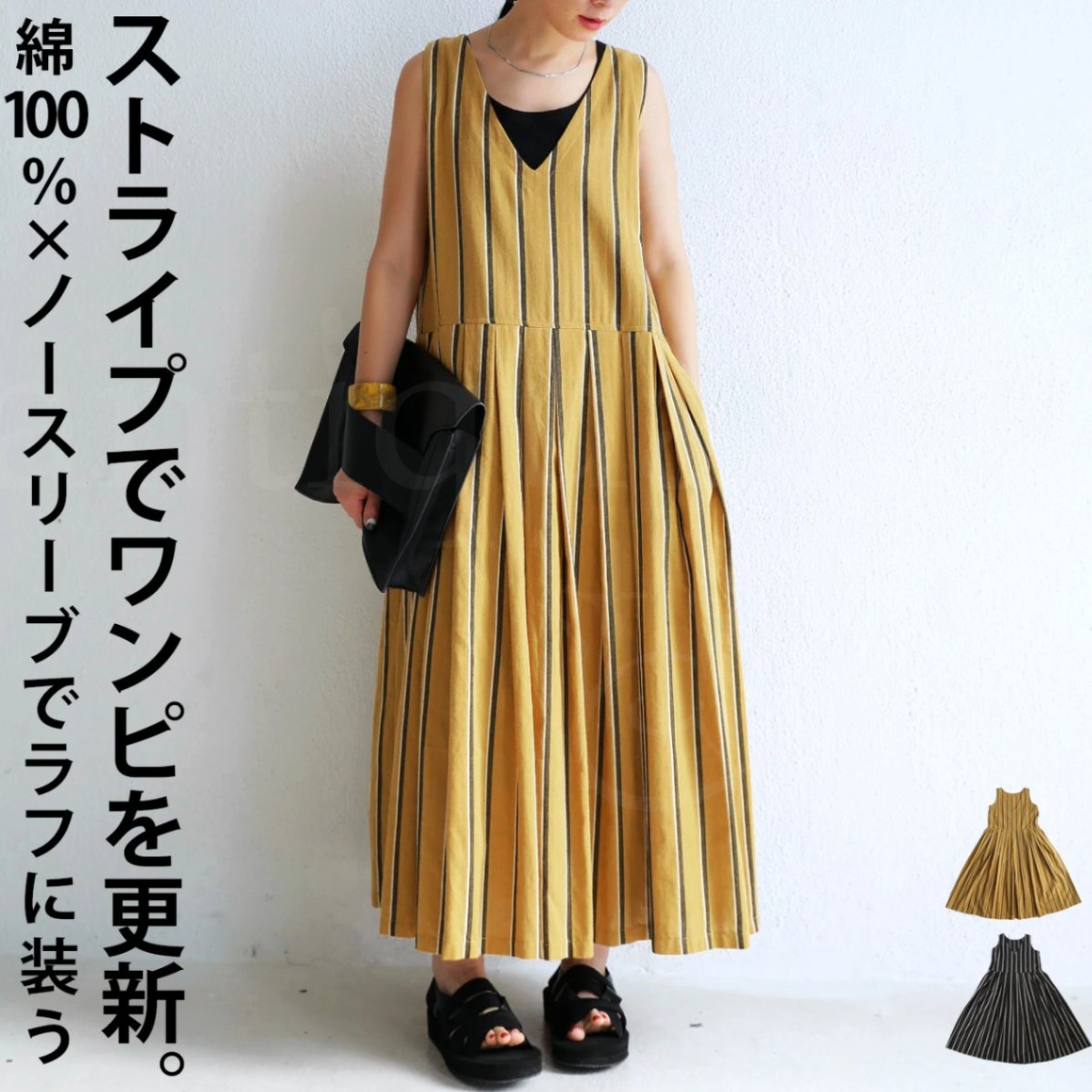 ストライプ柄 ノースリーブワンピース レディース 綿 送料無料・再販