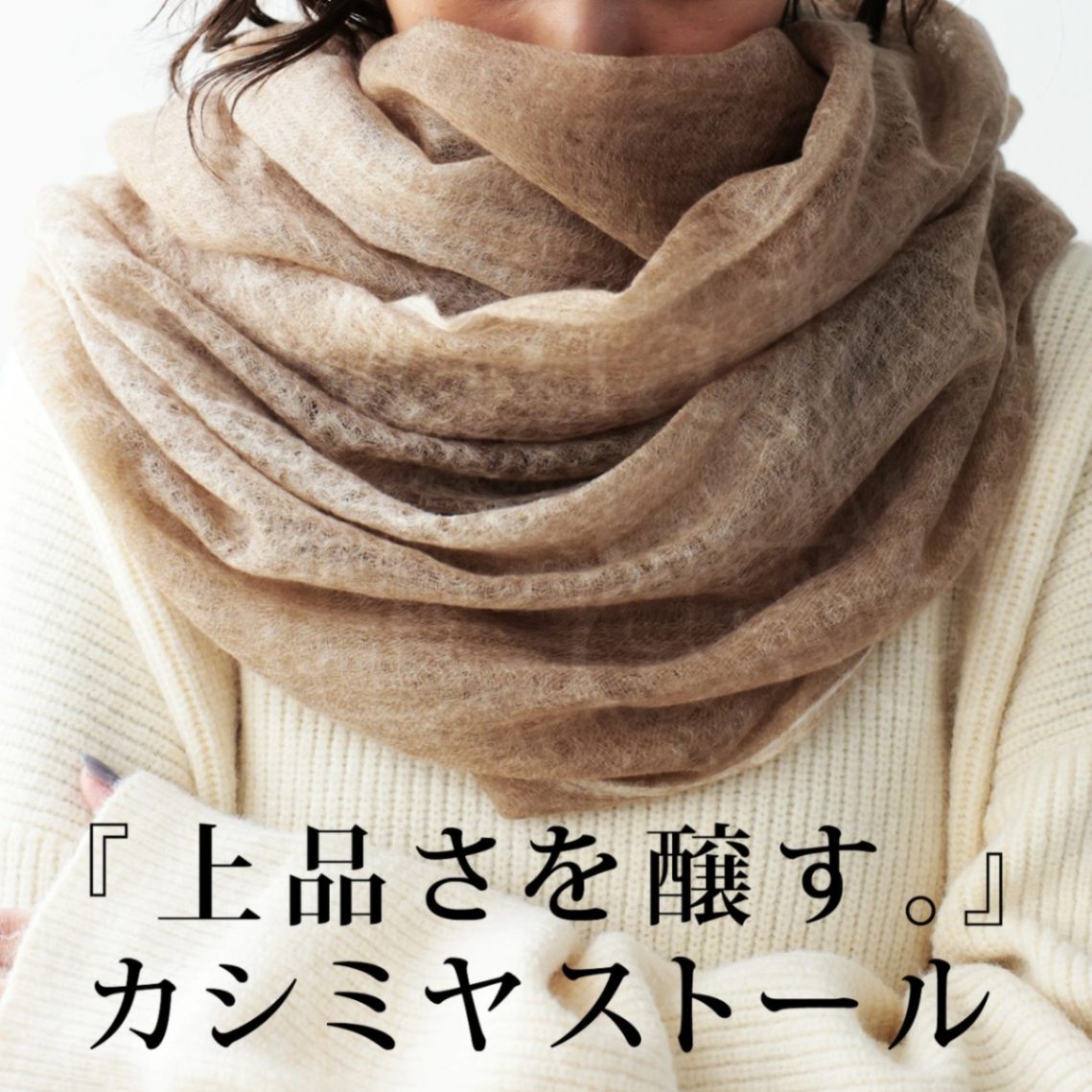 カシミヤ 100％ ストール 大判 シンプル レディース 送料無料・メール
