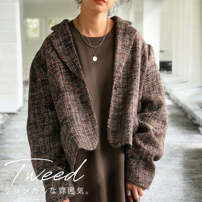 ツイードジャケット コート レディース トップス 送料無料・メール便