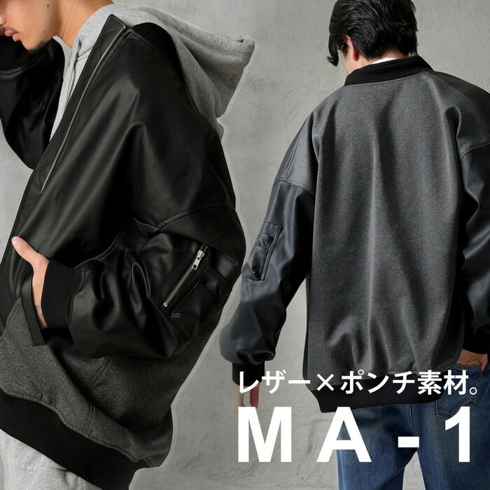 ドッキングMA-1 MA-1 アウター メンズ 送料無料・メール便不可 | MENS