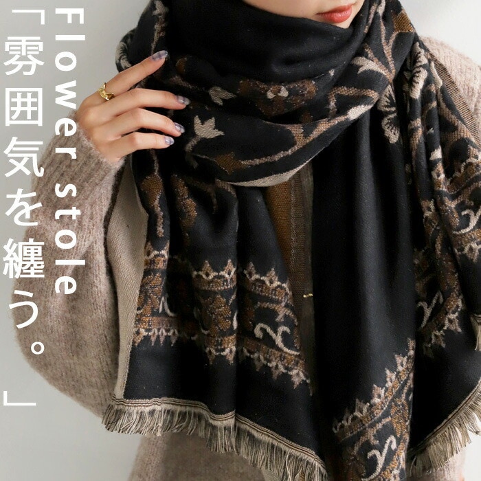 ストール 大判 ショール オリジナル 70cm×185 羽織 マフラー ひざ掛け