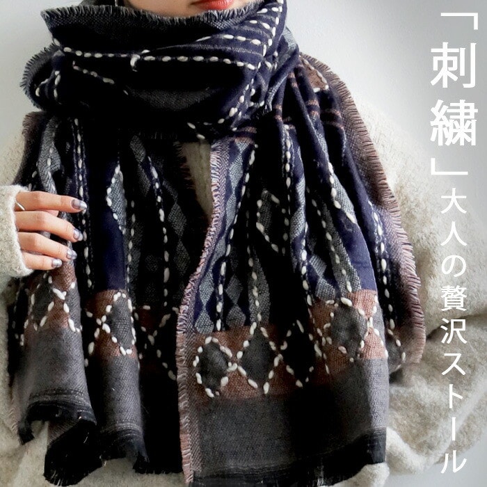 ストール 大判 ショール オリジナル 52cm×186 羽織 マフラー ひざ掛け
