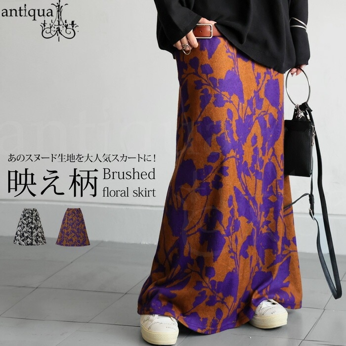 花柄 起毛 フレア スカート レディース ロング 送料無料・再入荷 (500
