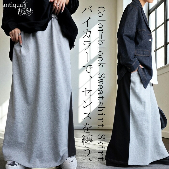 再入荷予定有!裏毛ロングスカート レディース ボトムス スカート 送料