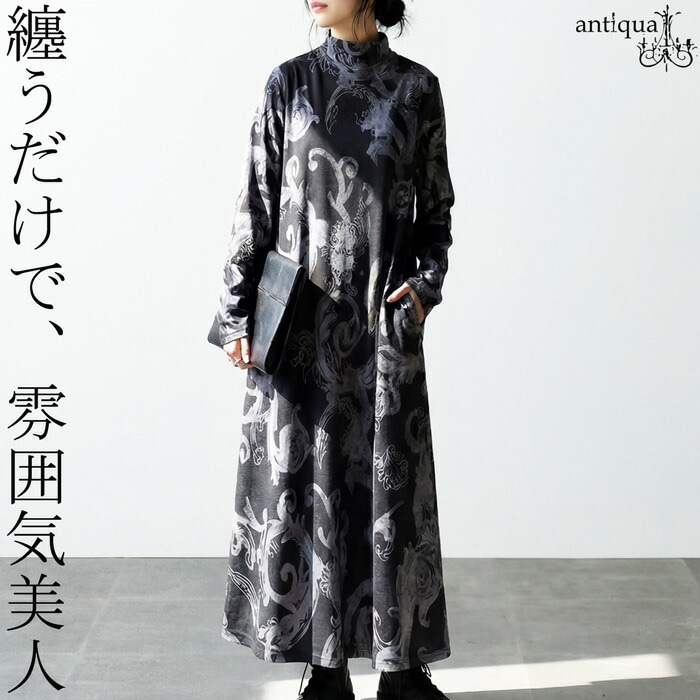 ボタニカル柄 ロングワンピース レディース 長袖 送料無料・メール便