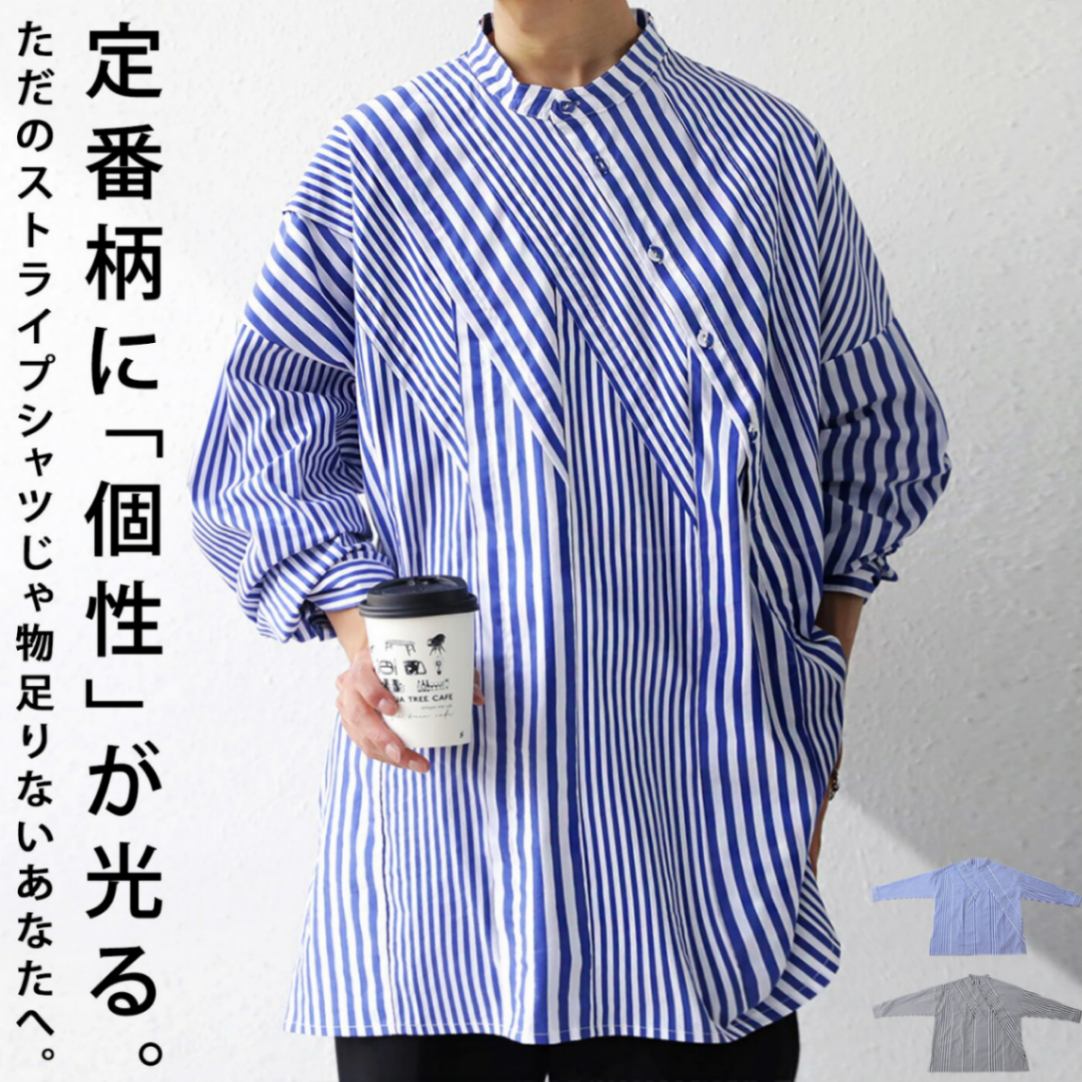 ストライプ柄 切替えプルオーバー シャツ メンズ 送料無料・再再販