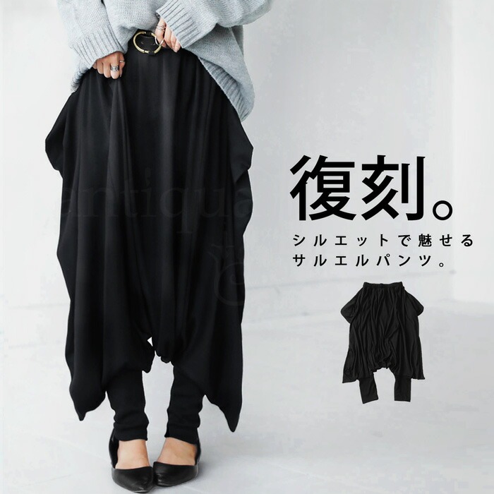 変形サルエルパンツ パンツ レディース ボトムス 送料無料・再再販